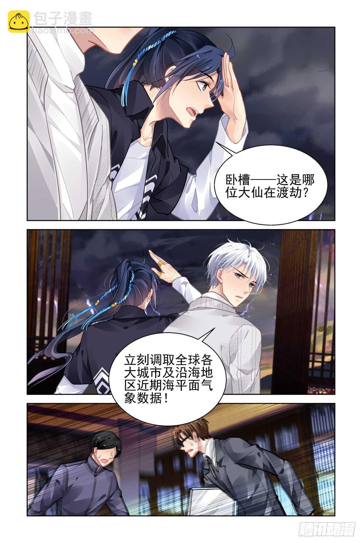 🍔灵契 517：徒手开坛=-= 第10页