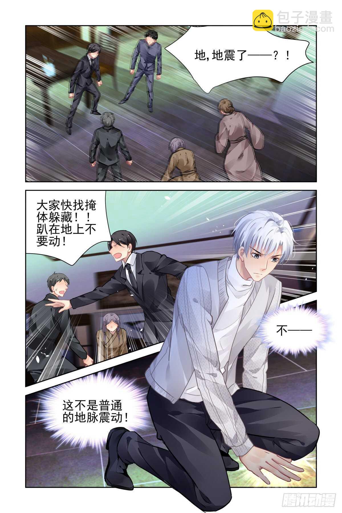 🍔灵契 517：徒手开坛=-= 第11页