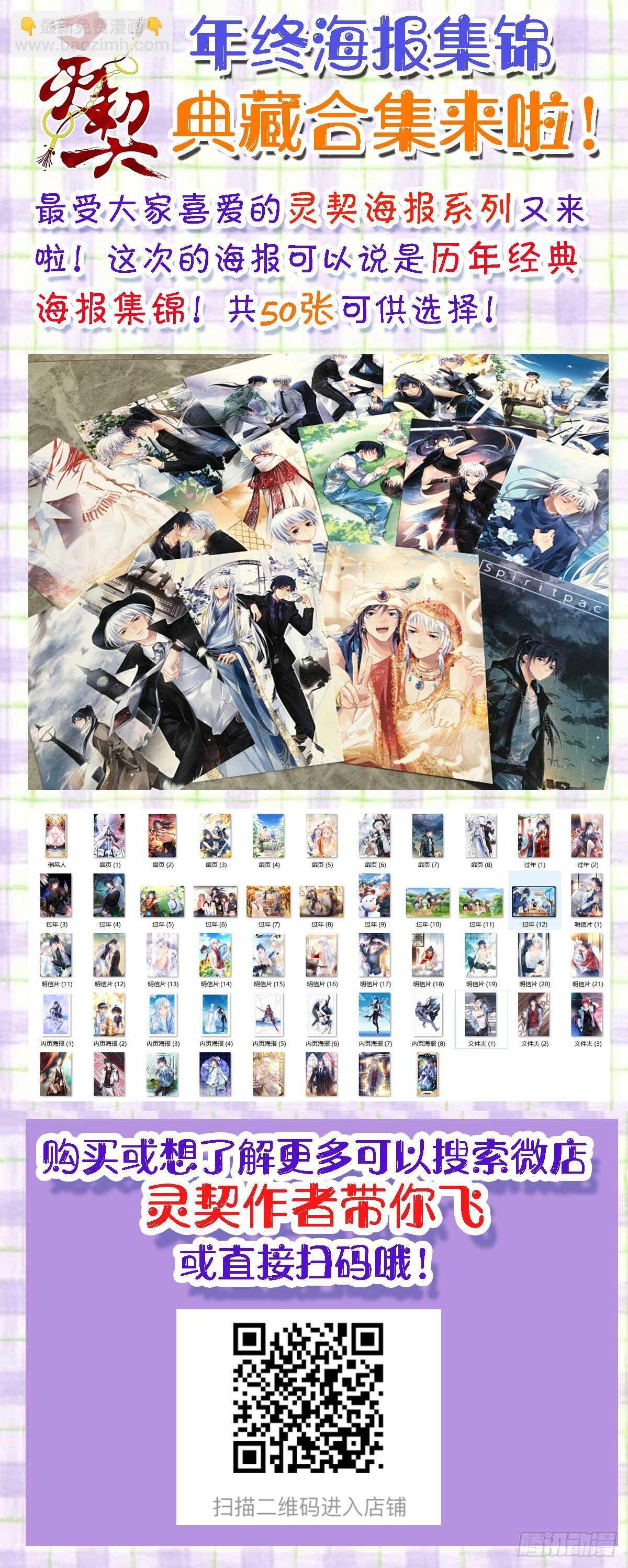 🍔灵契 517：徒手开坛=-= 第15页