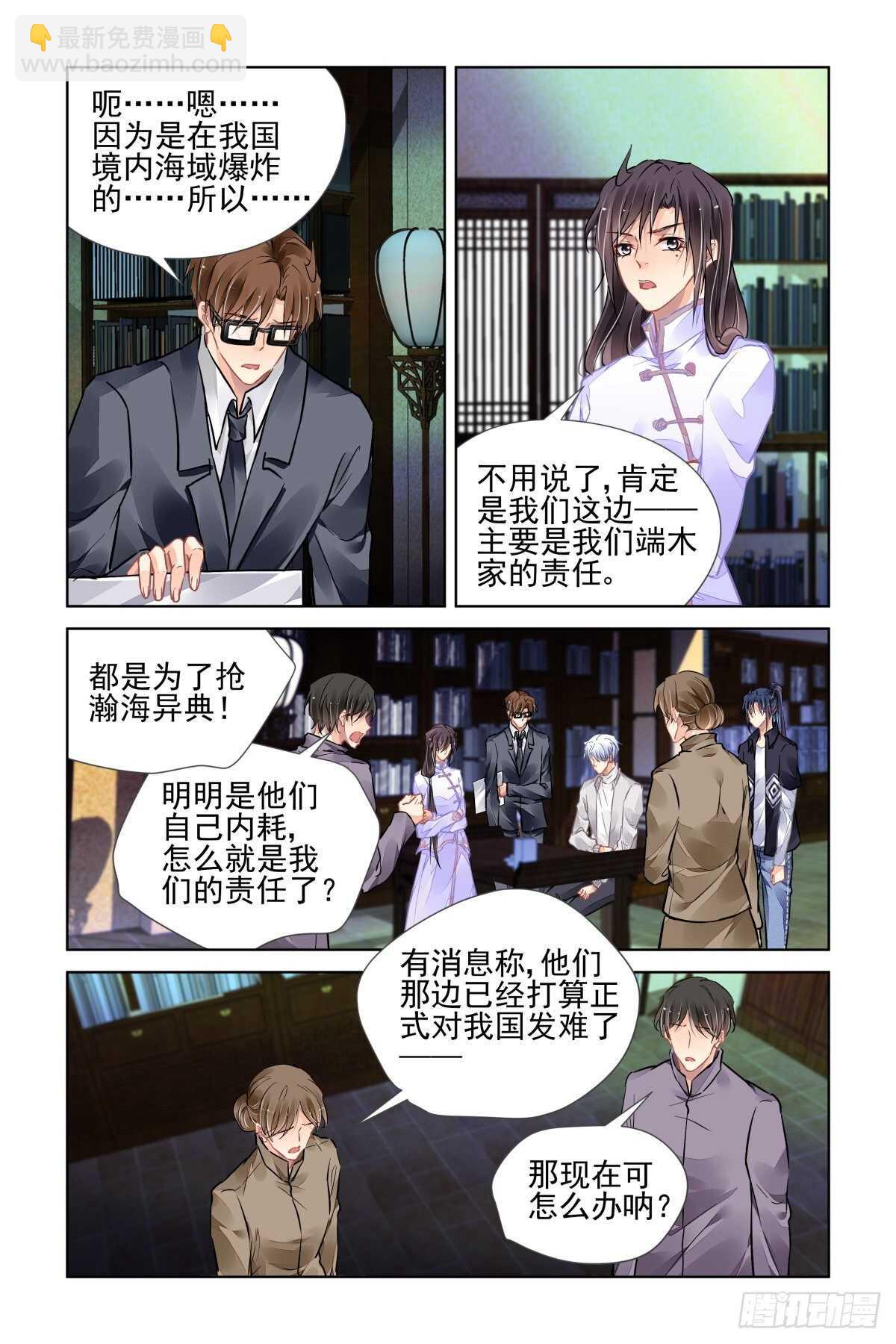 🍔灵契 517：徒手开坛=-= 第3页