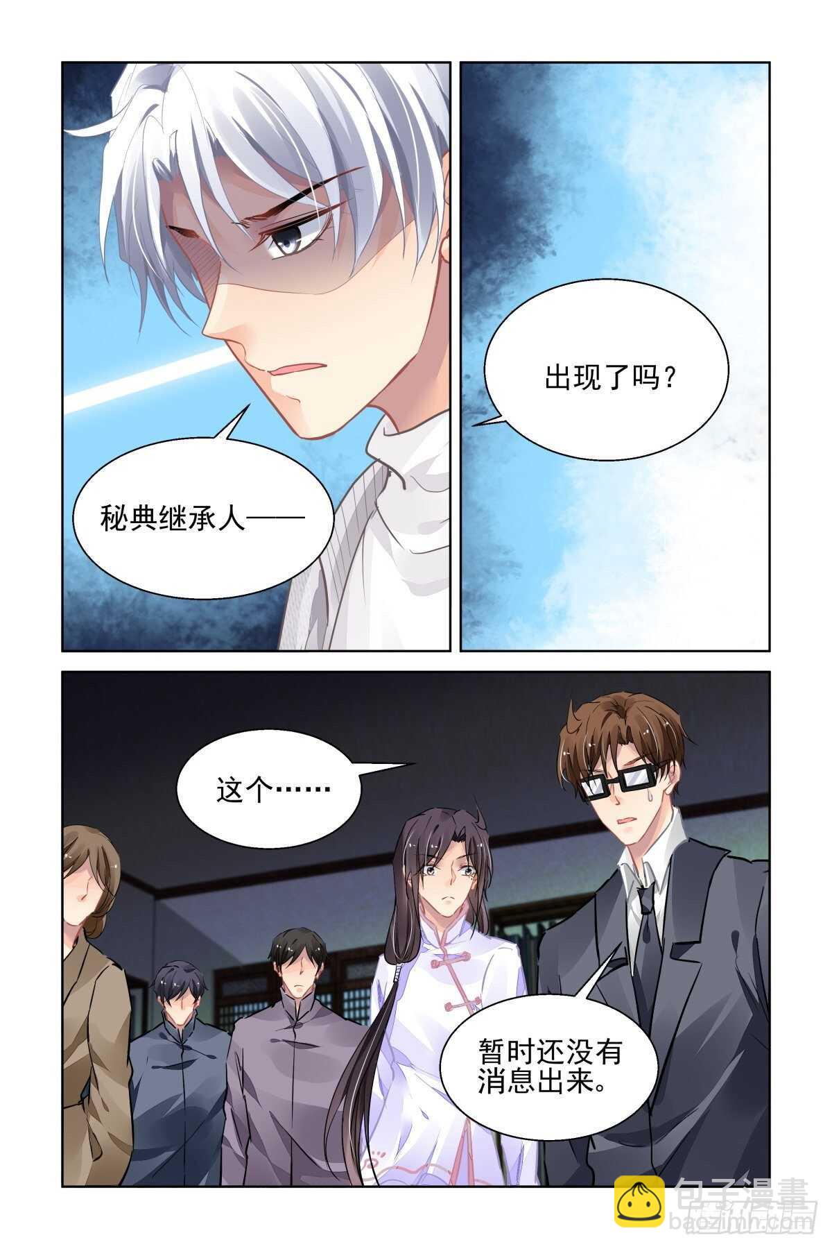 🍔灵契 517：徒手开坛=-= 第4页