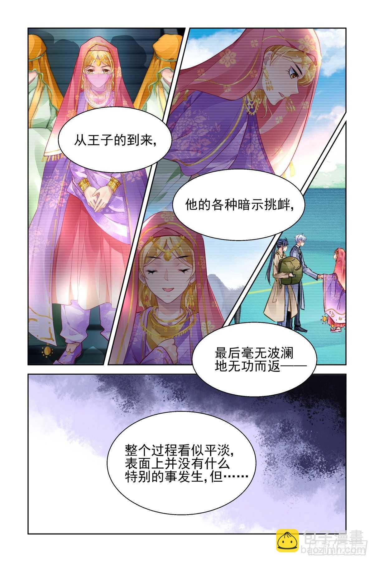 🍔灵契 517：徒手开坛=-= 第6页