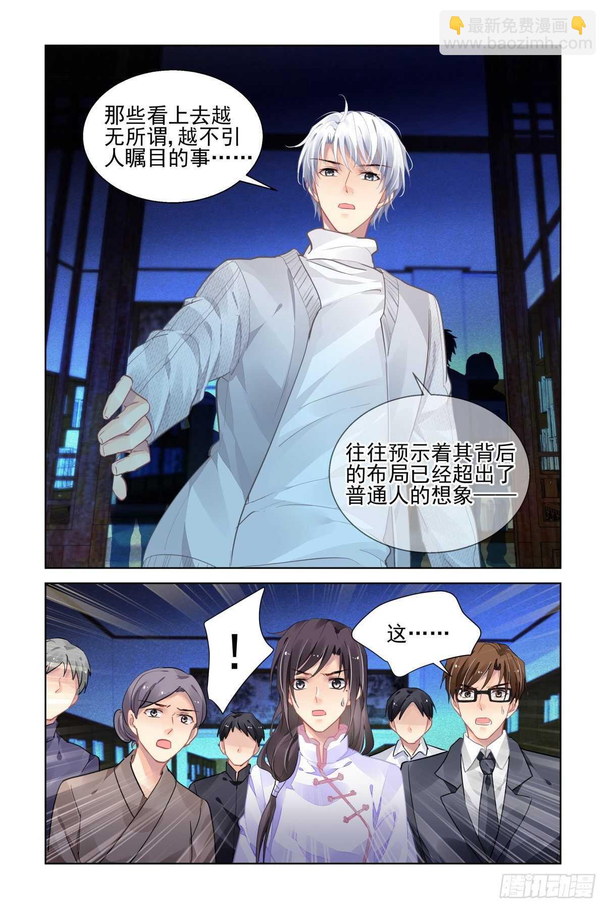 🍔灵契 517：徒手开坛=-= 第8页