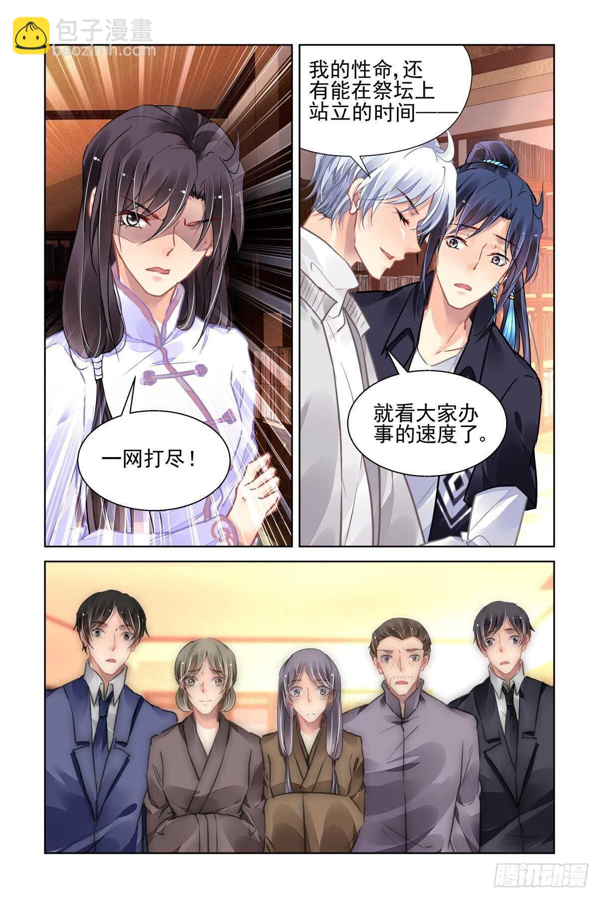 🍔灵契 519：已经改变的端木熙 第13页