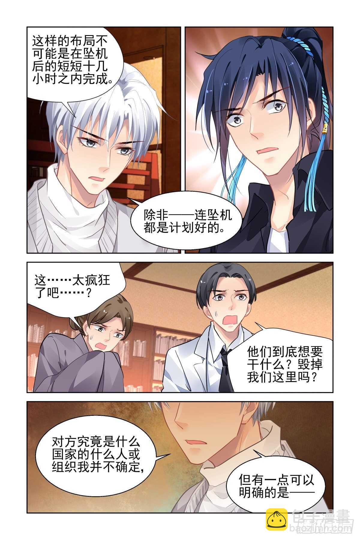🍔灵契 519：已经改变的端木熙 第2页