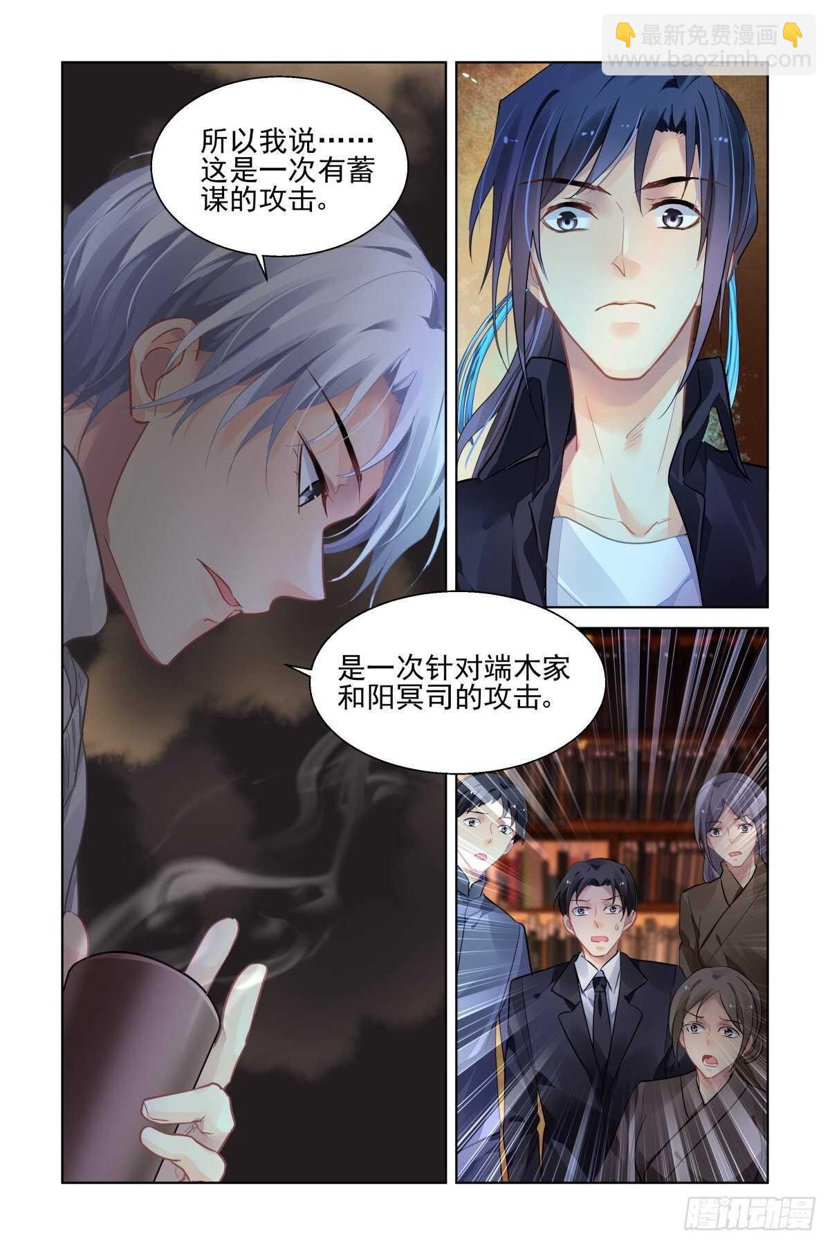 🍔灵契 519：已经改变的端木熙 第7页