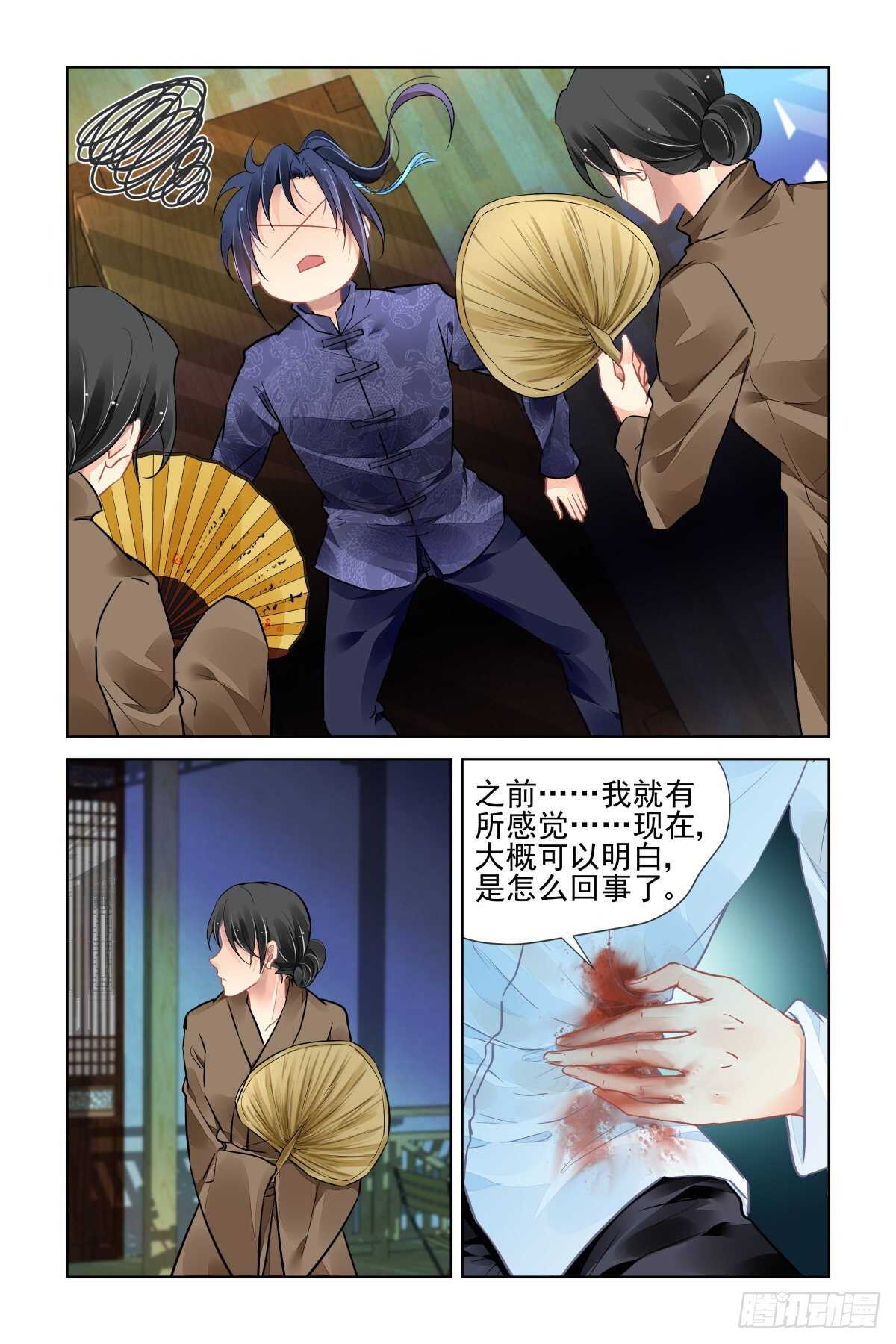 🍔灵契 521：僵局 第1页