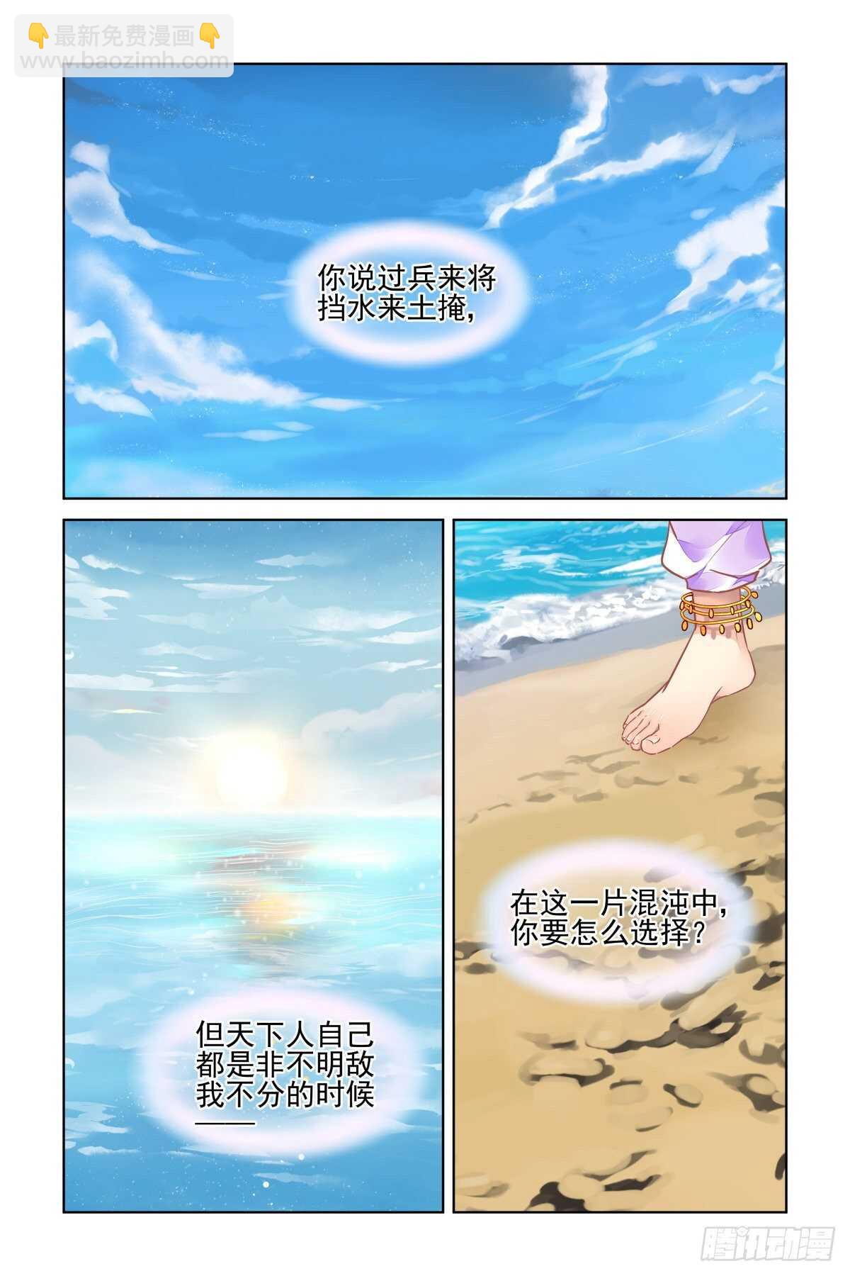 🍔灵契 521：僵局 第11页