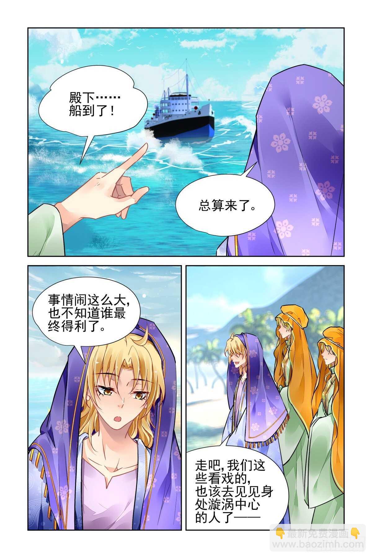 🍔灵契 521：僵局 第13页