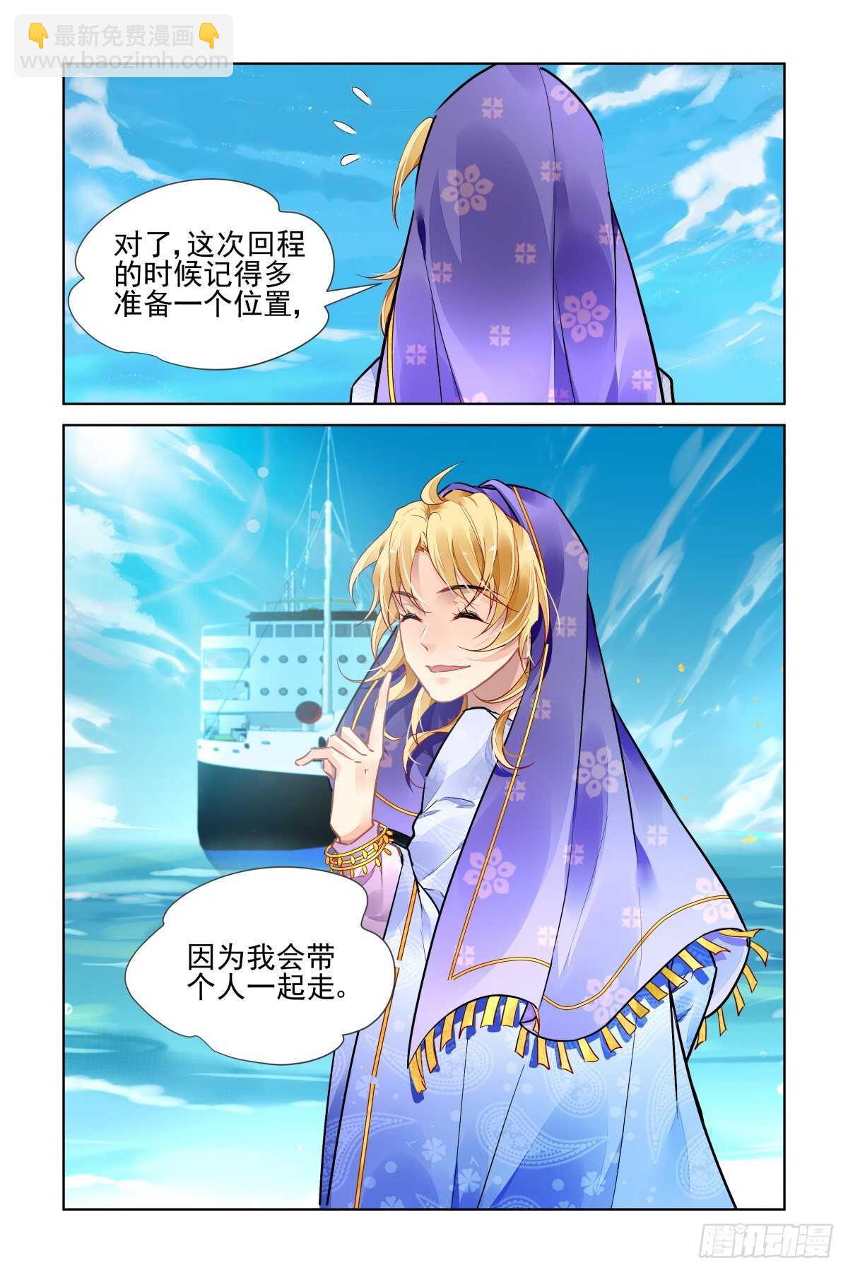 🍔灵契 521：僵局 第14页