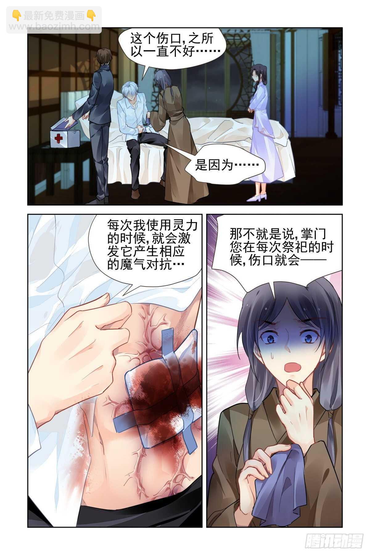 🍔灵契 521：僵局 第2页