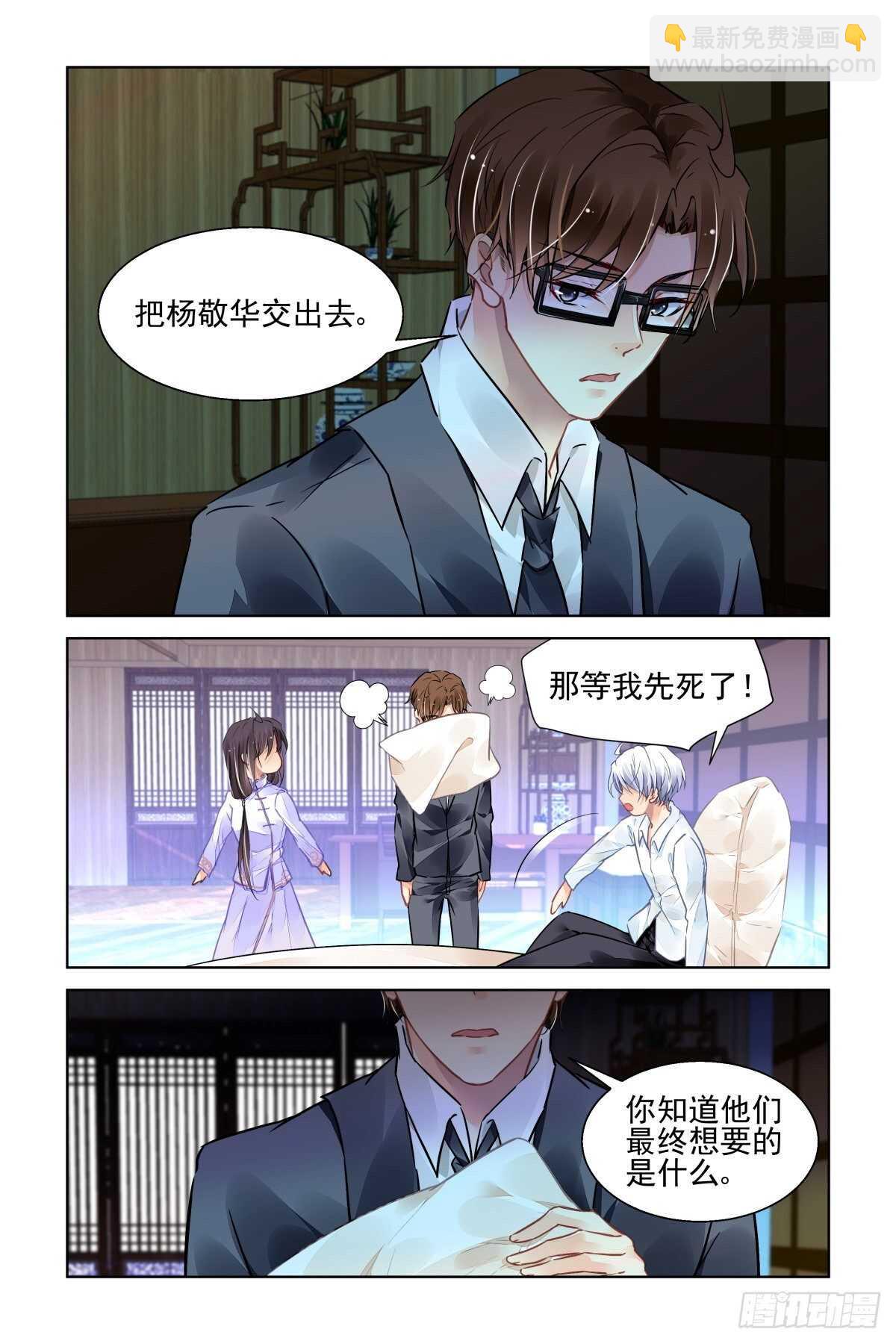 🍔灵契 521：僵局 第4页