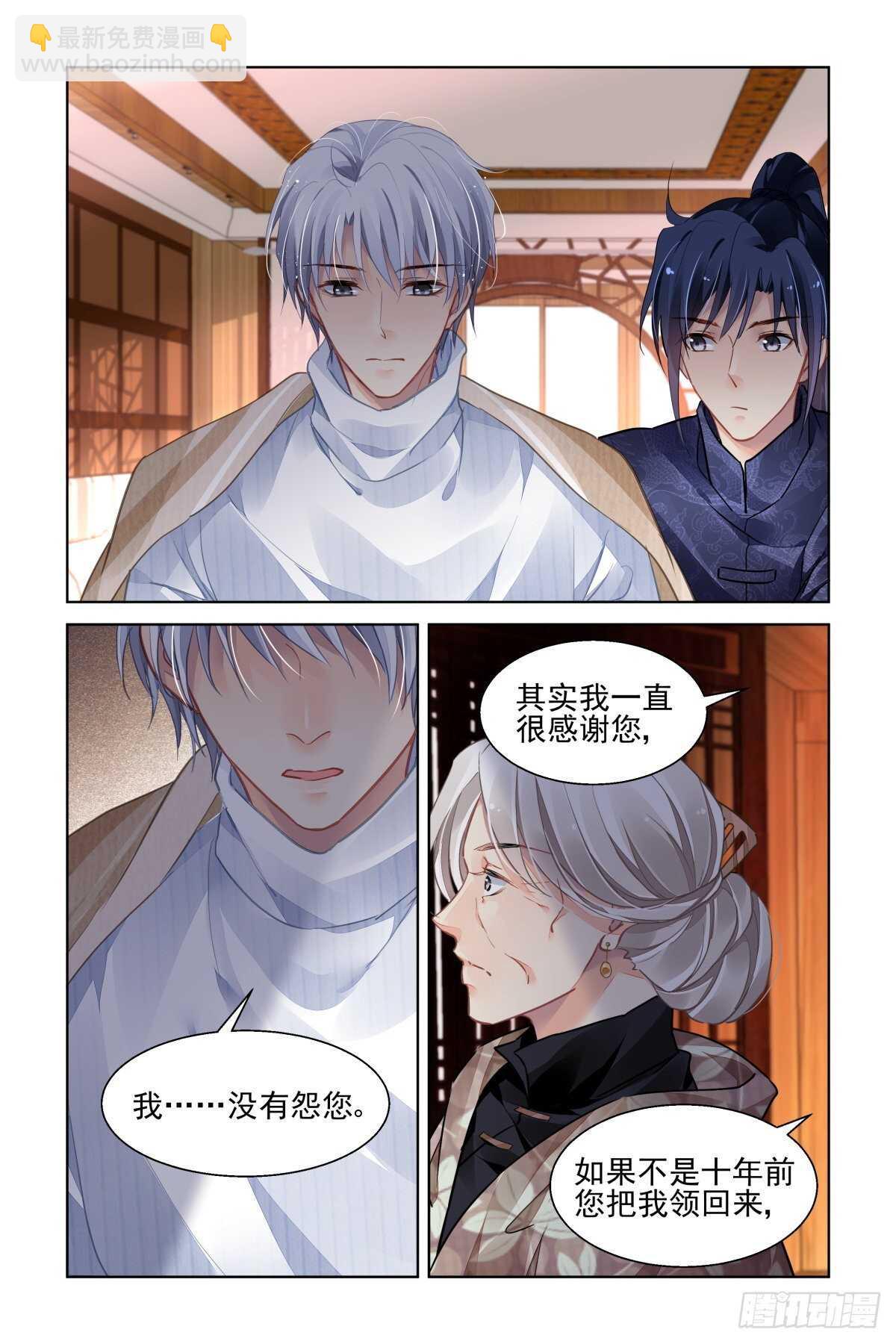 🍔灵契 523：天地阵（二） 第10页