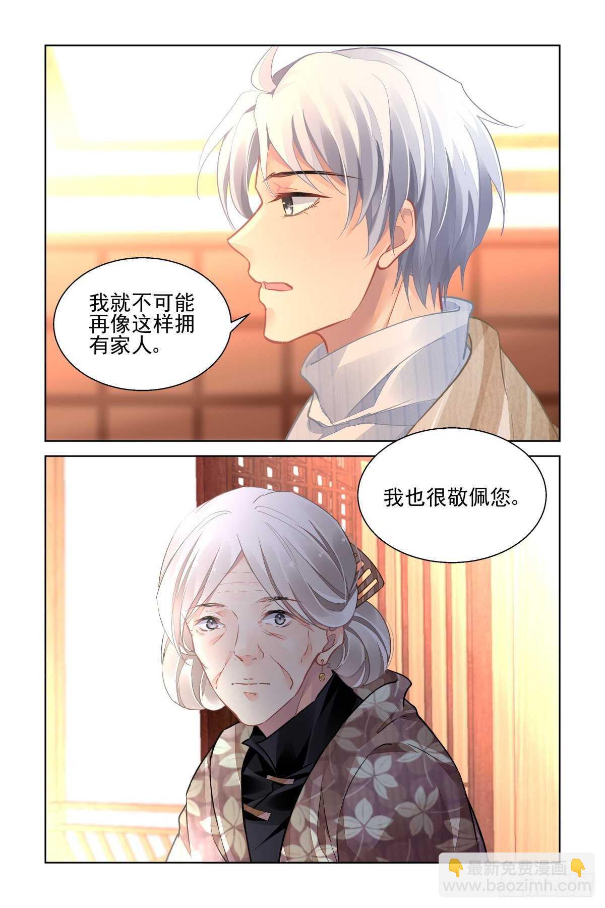 🍔灵契 523：天地阵（二） 第11页