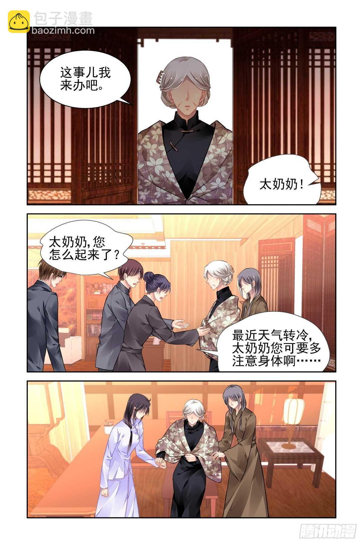 🍔灵契 523：天地阵（二） 第4页