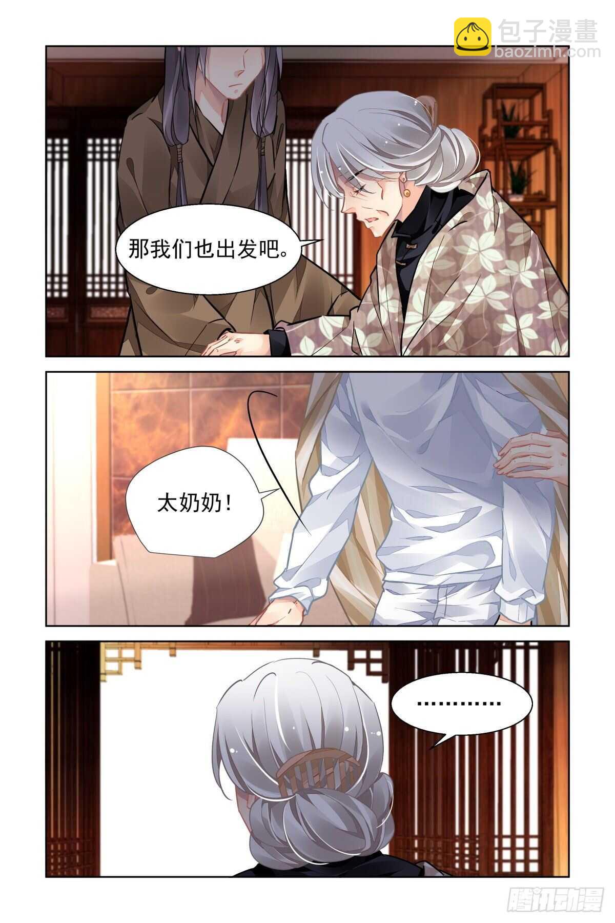 🍔灵契 523：天地阵（二） 第9页