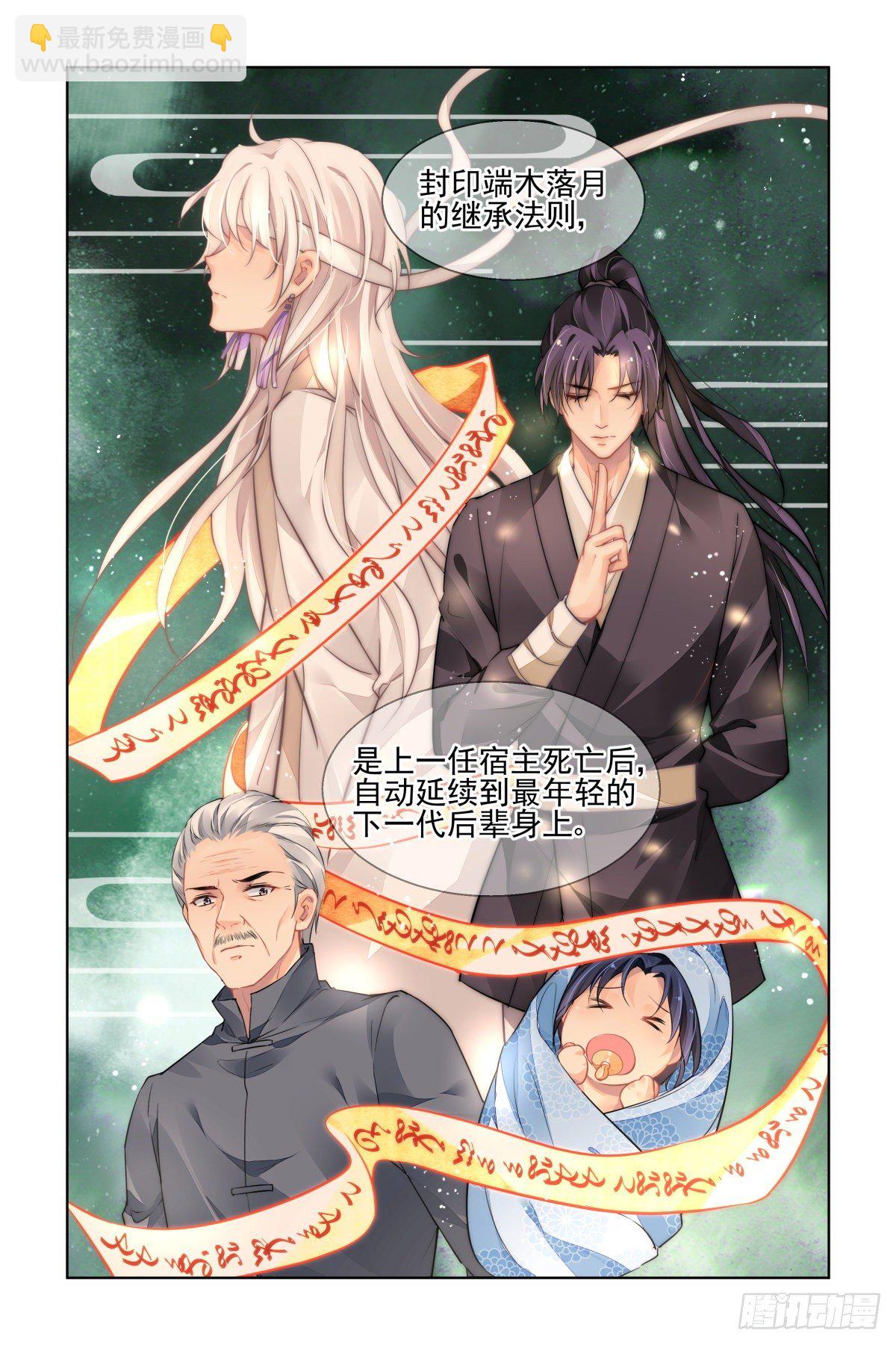 🍔灵契 545：神木岩（六） 第10页