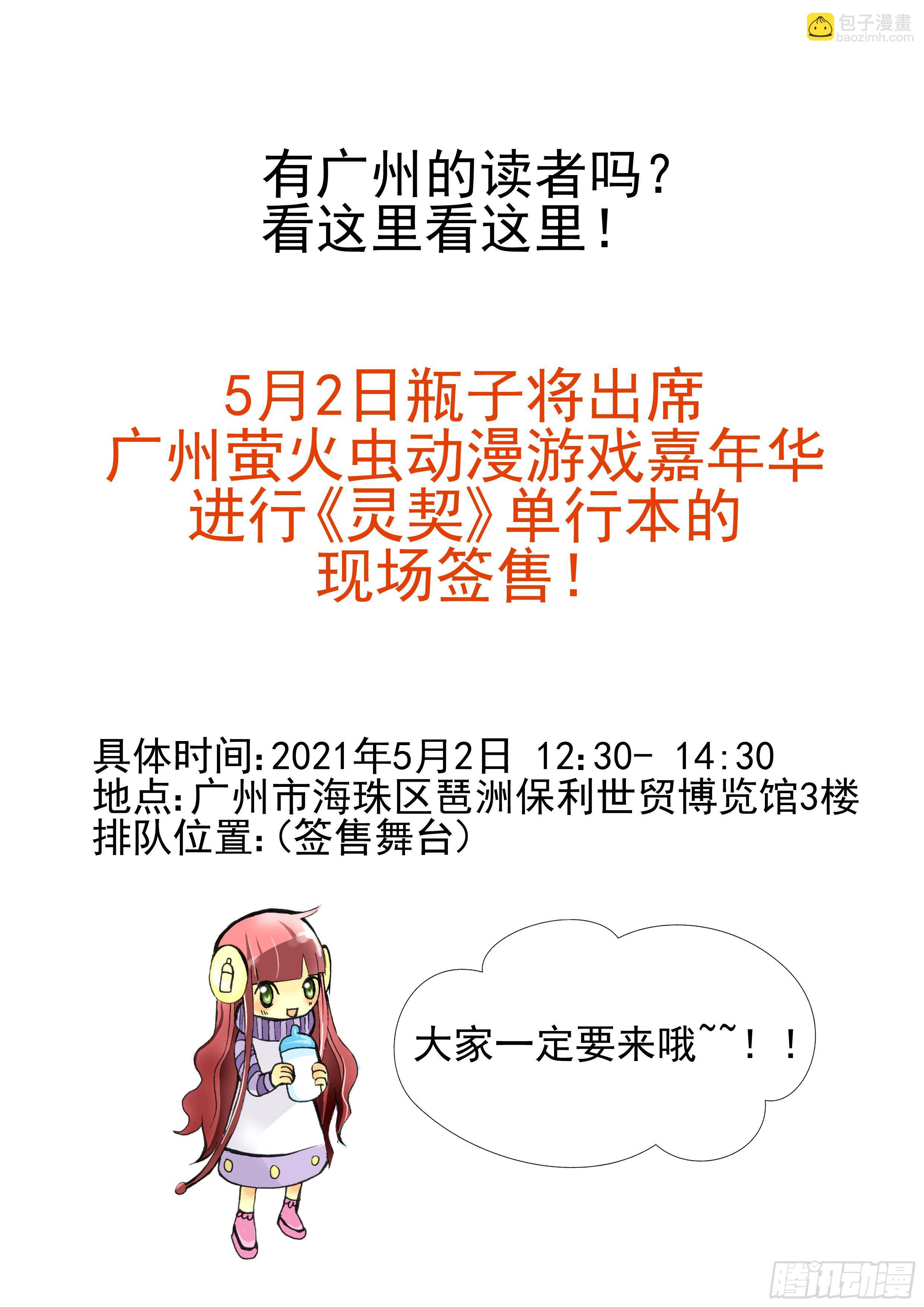 🍔灵契 545：神木岩（六） 第15页