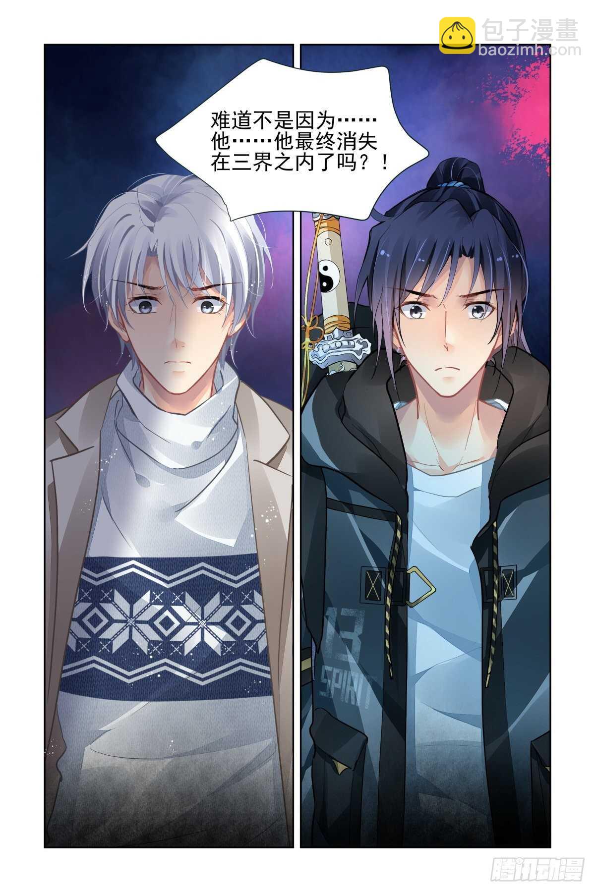 🍔灵契 527：天地阵（六） 第14页
