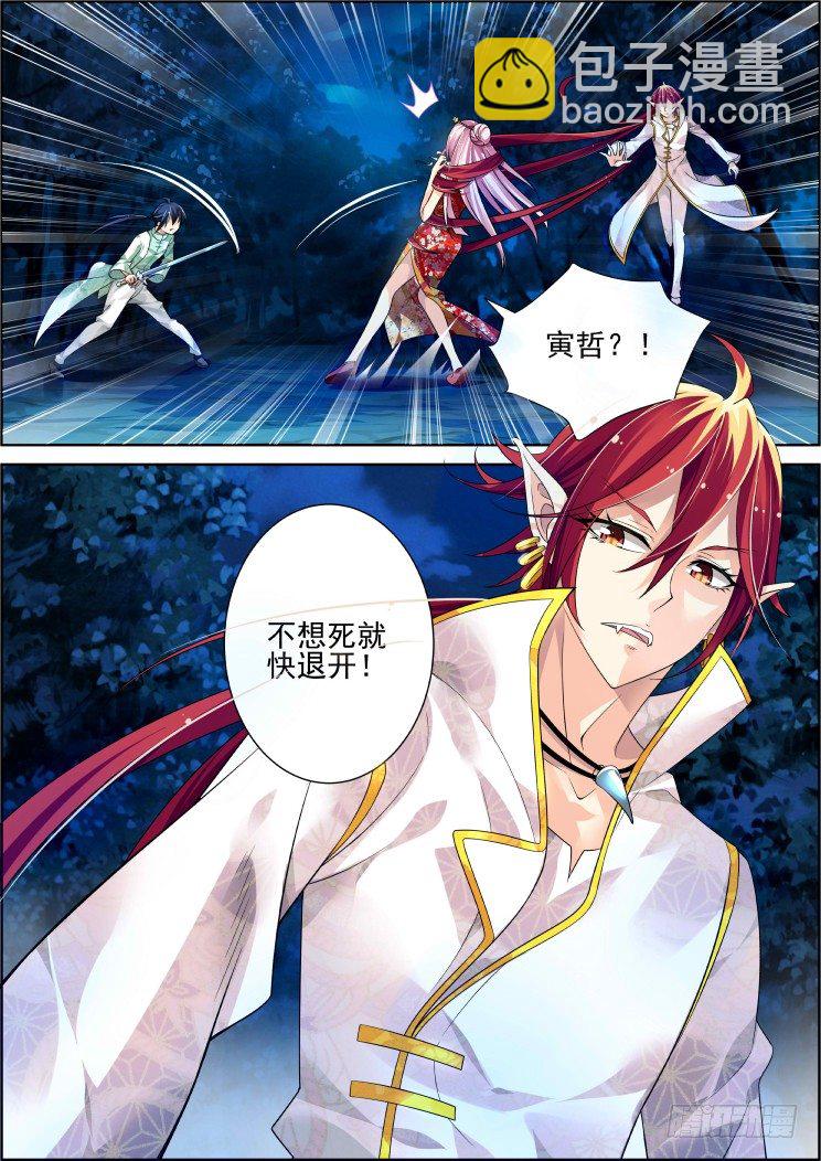 🍔灵契 59：真相初露 第4页