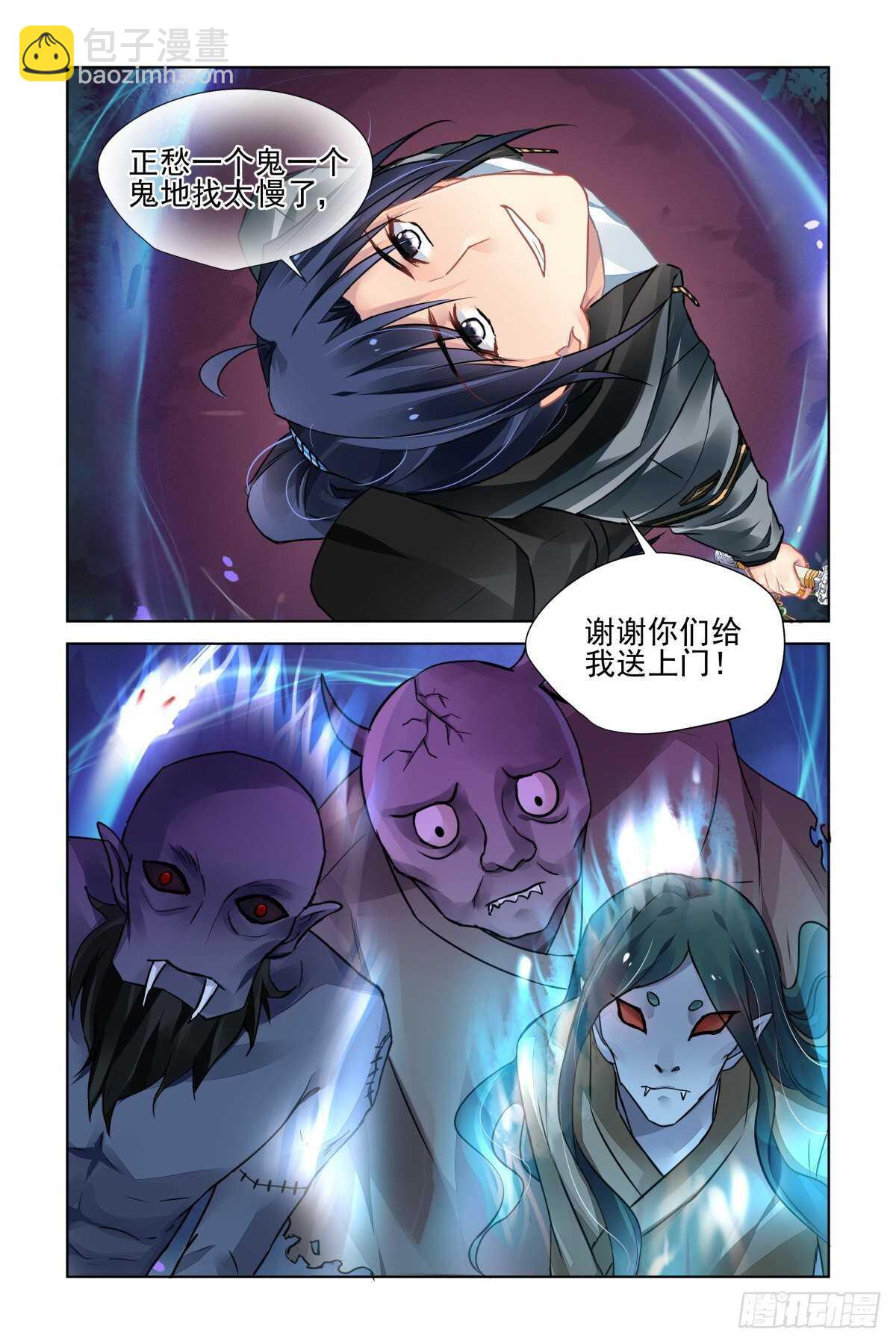 🍔灵契 529：天地阵（八） 第2页