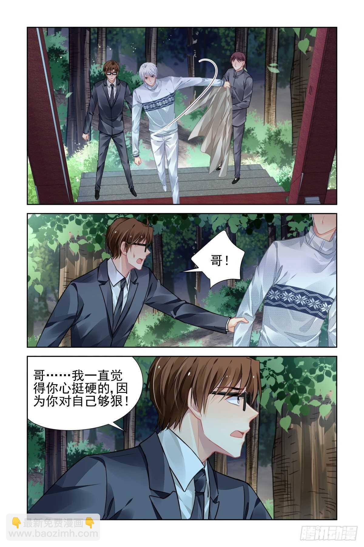 🍔灵契 529：天地阵（八） 第5页