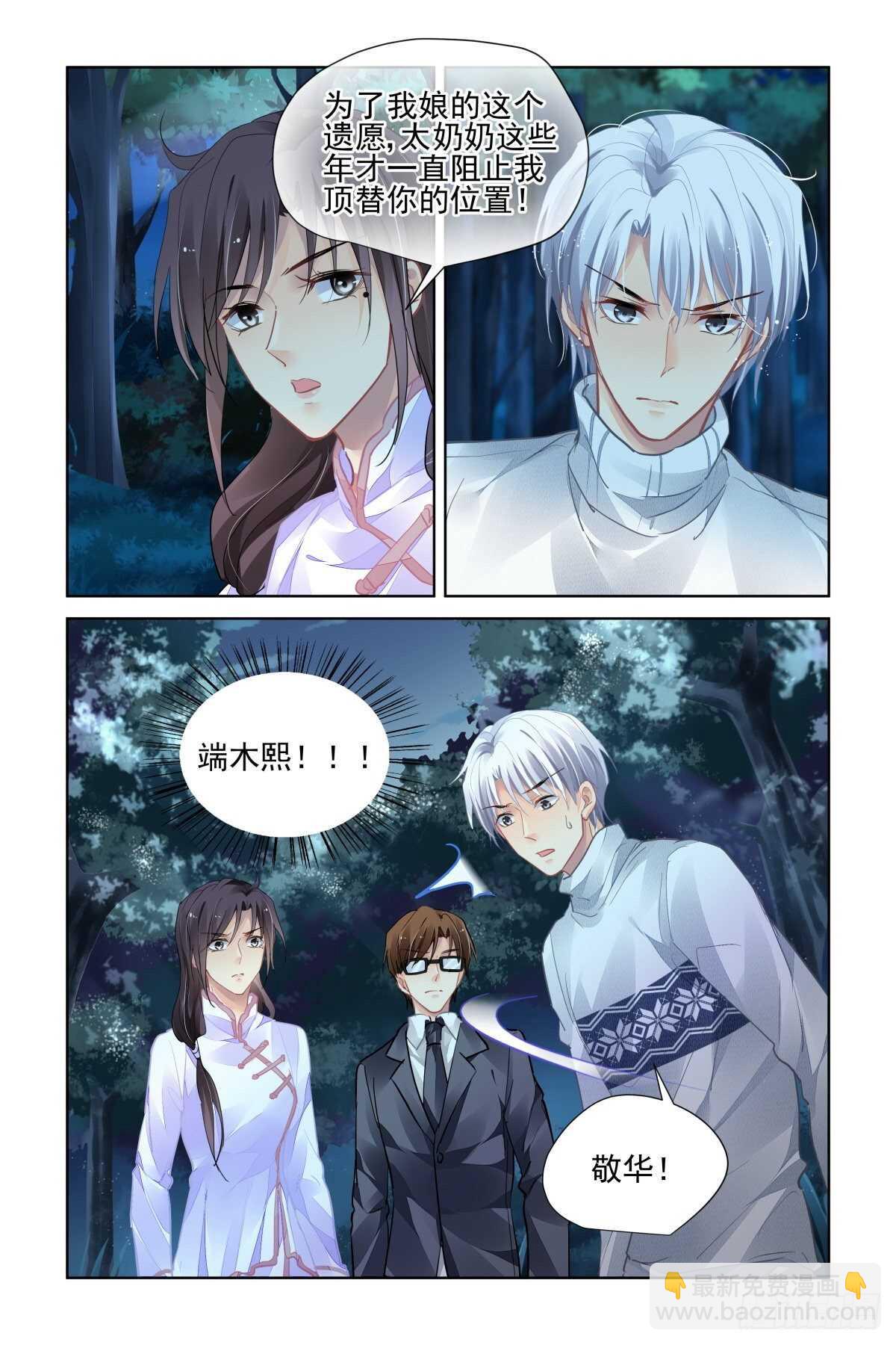 🍔灵契 529：天地阵（八） 第9页