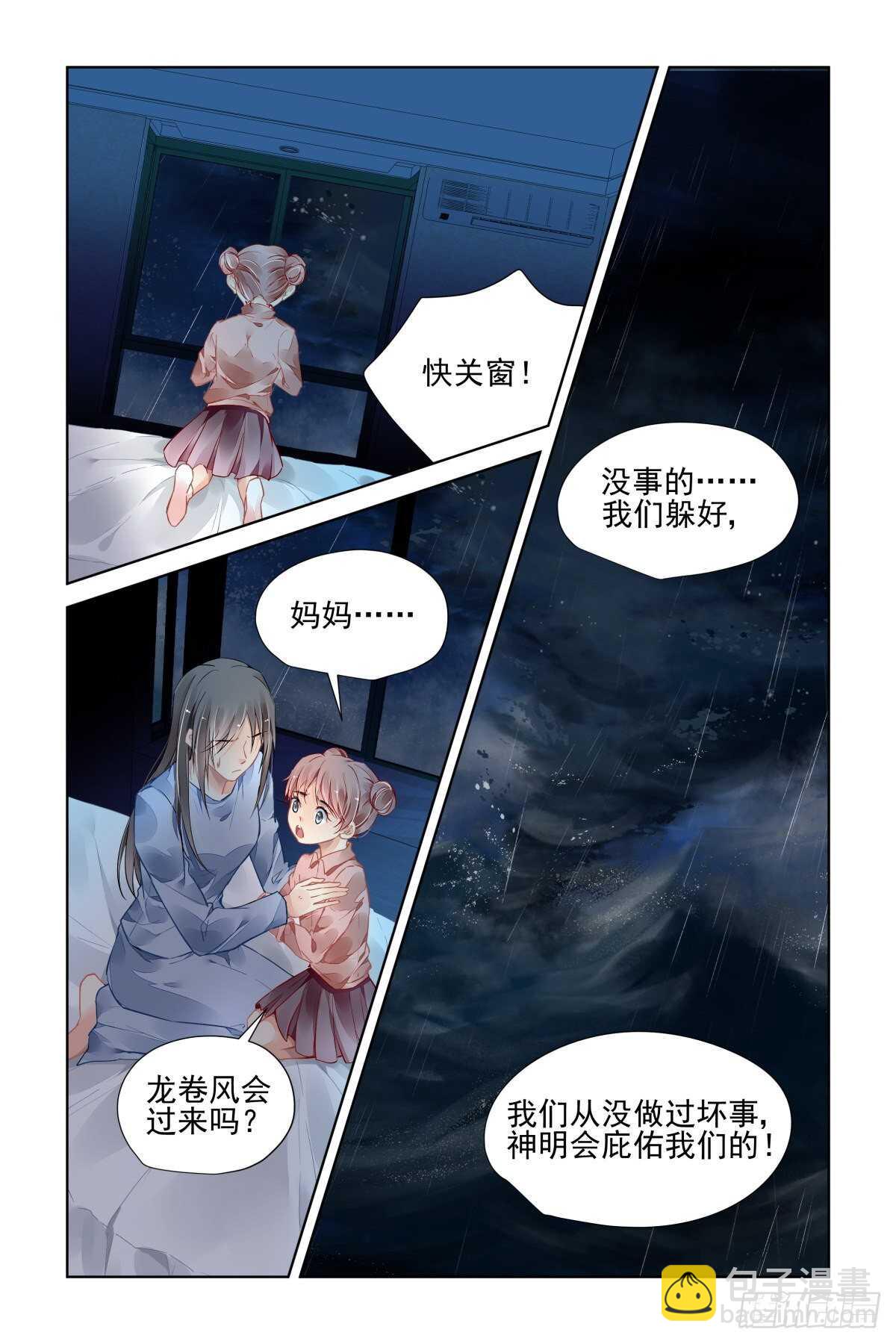 🍔灵契 531：天地阵（十） 第2页