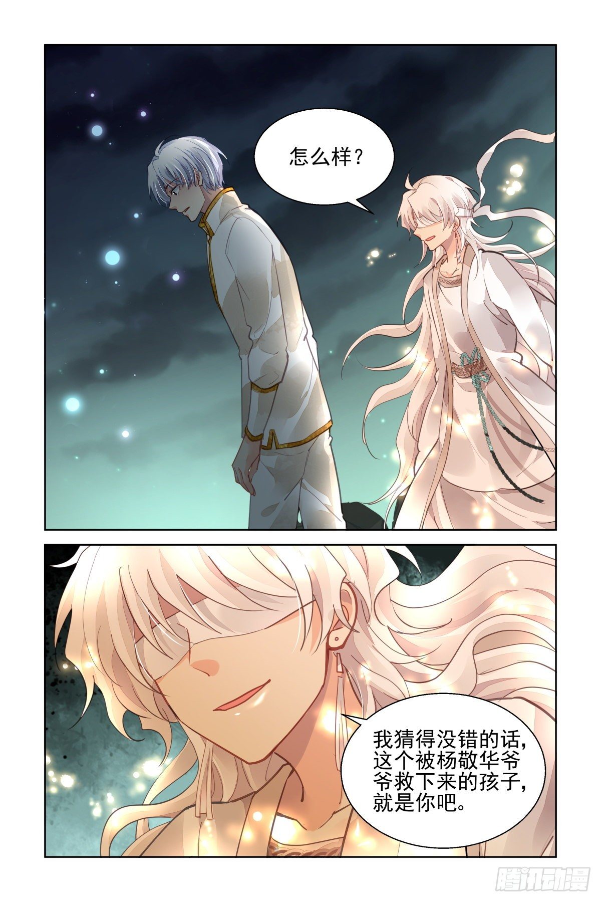 🍔灵契 553：神木岩（终） 第1页