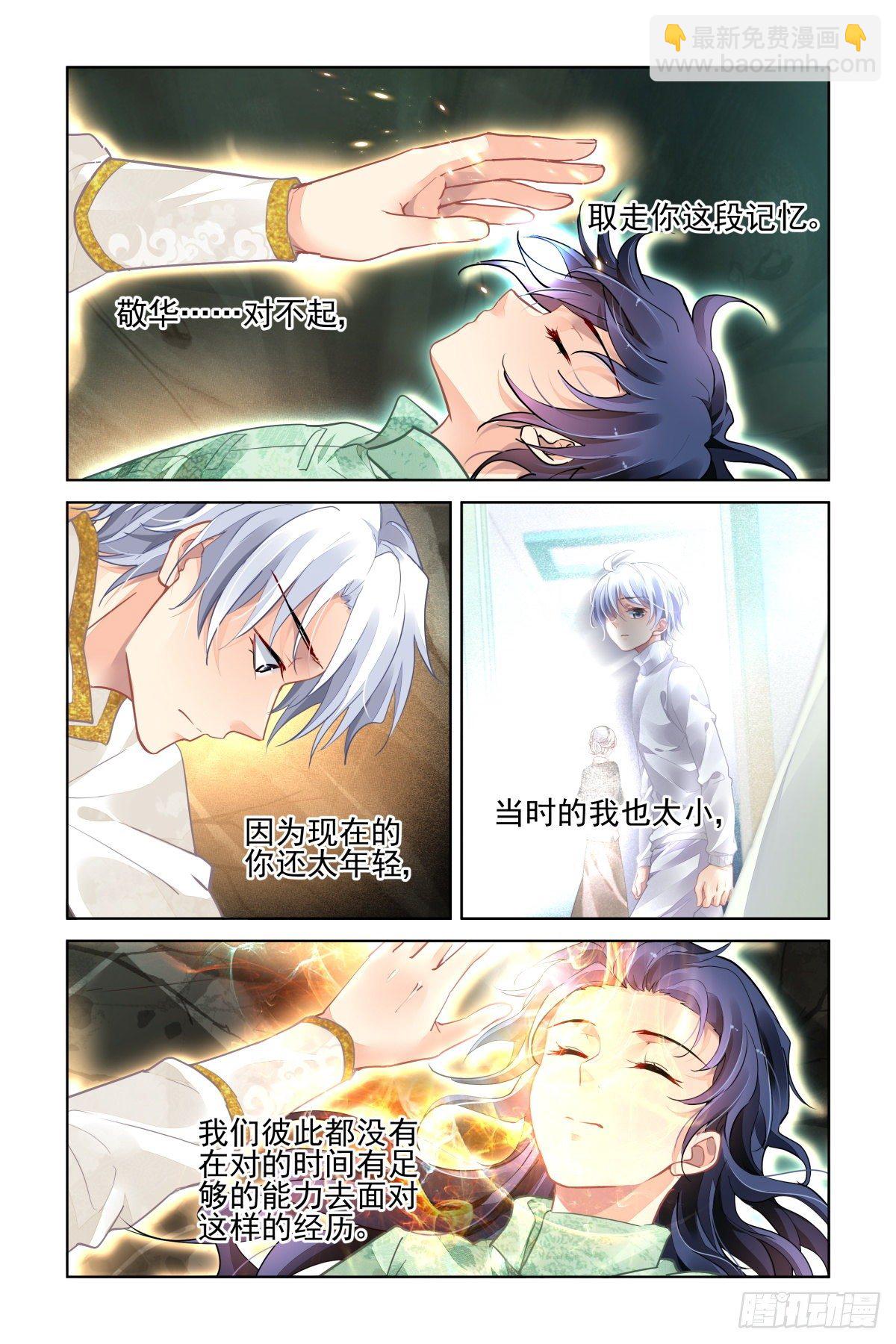 🍔灵契 553：神木岩（终） 第14页