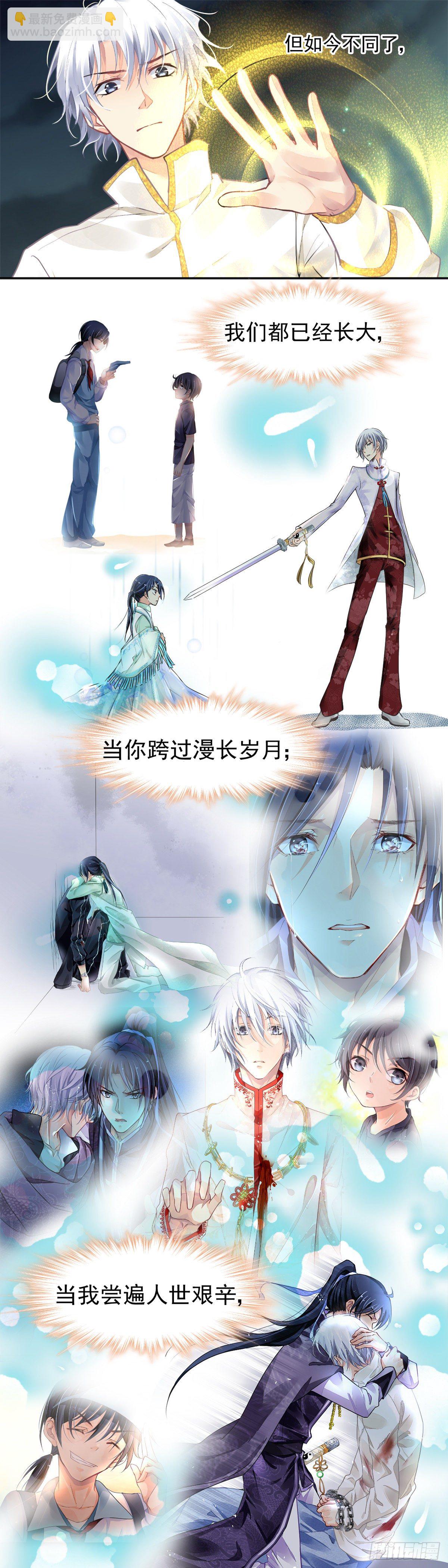 🍔灵契 553：神木岩（终） 第15页