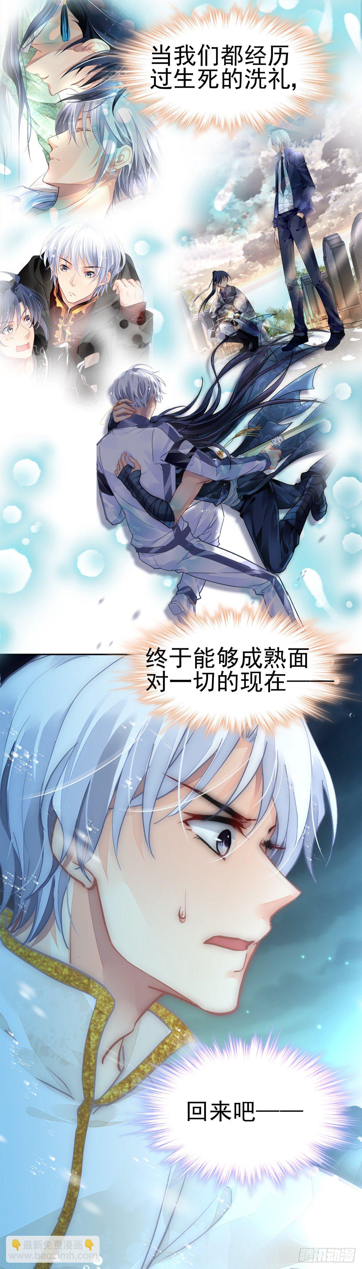 🍔灵契 553：神木岩（终） 第16页