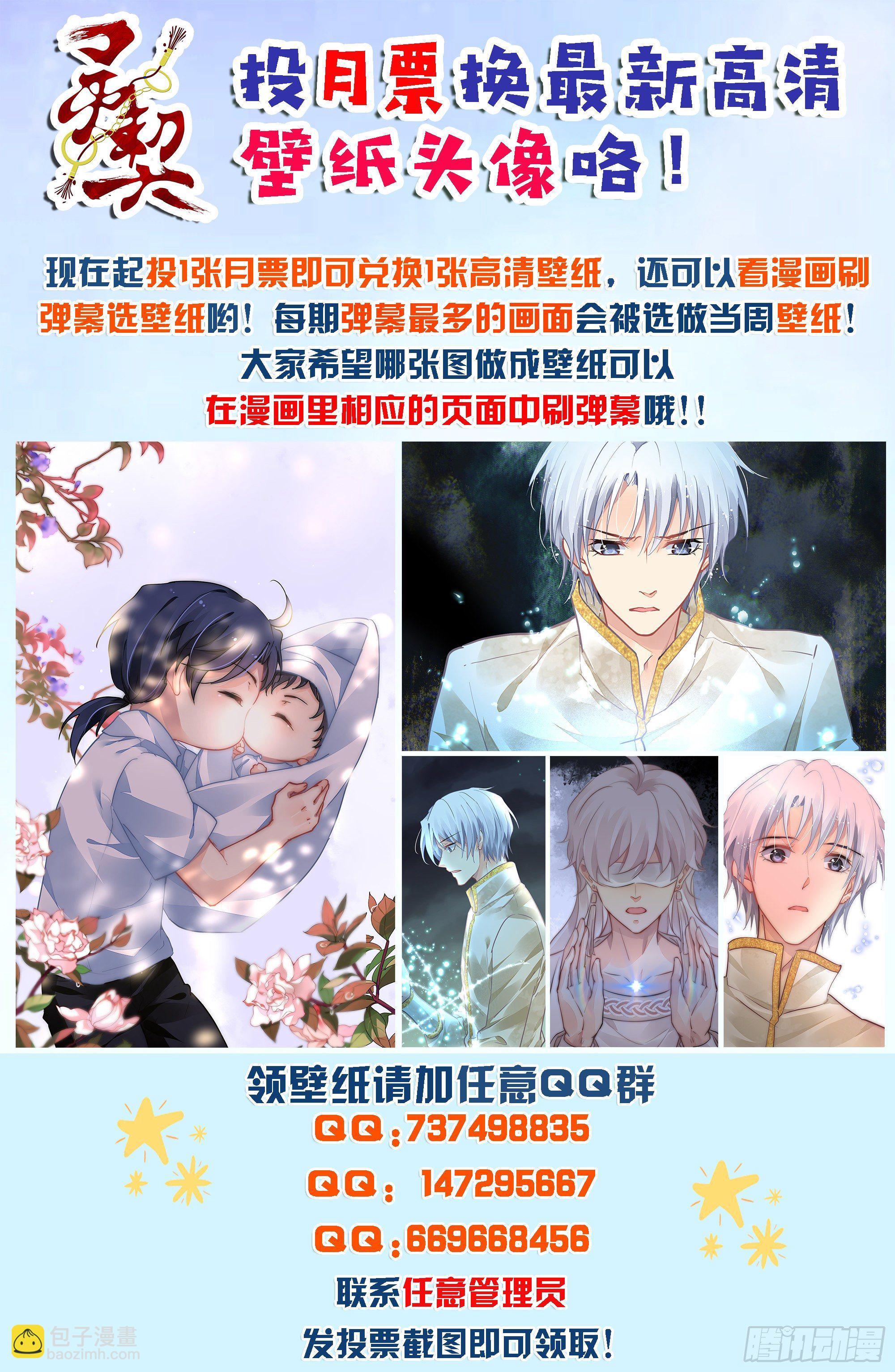 🍔灵契 553：神木岩（终） 第18页