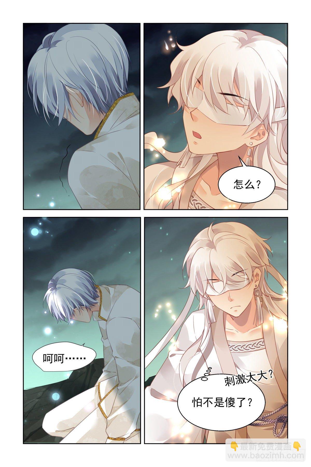 🍔灵契 553：神木岩（终） 第2页