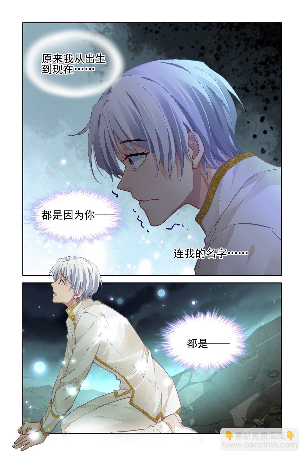 🍔灵契 553：神木岩（终） 第3页
