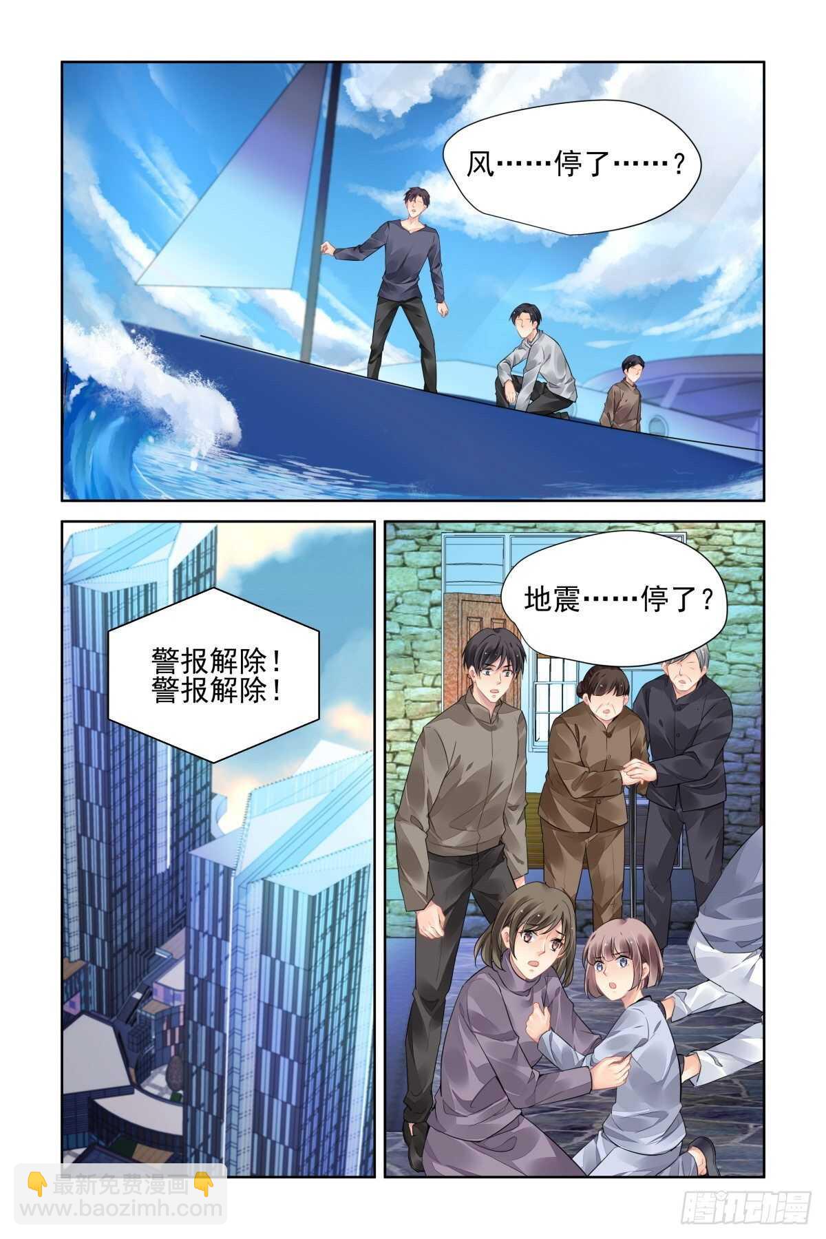 🍔灵契 535：天地阵（完） 第10页