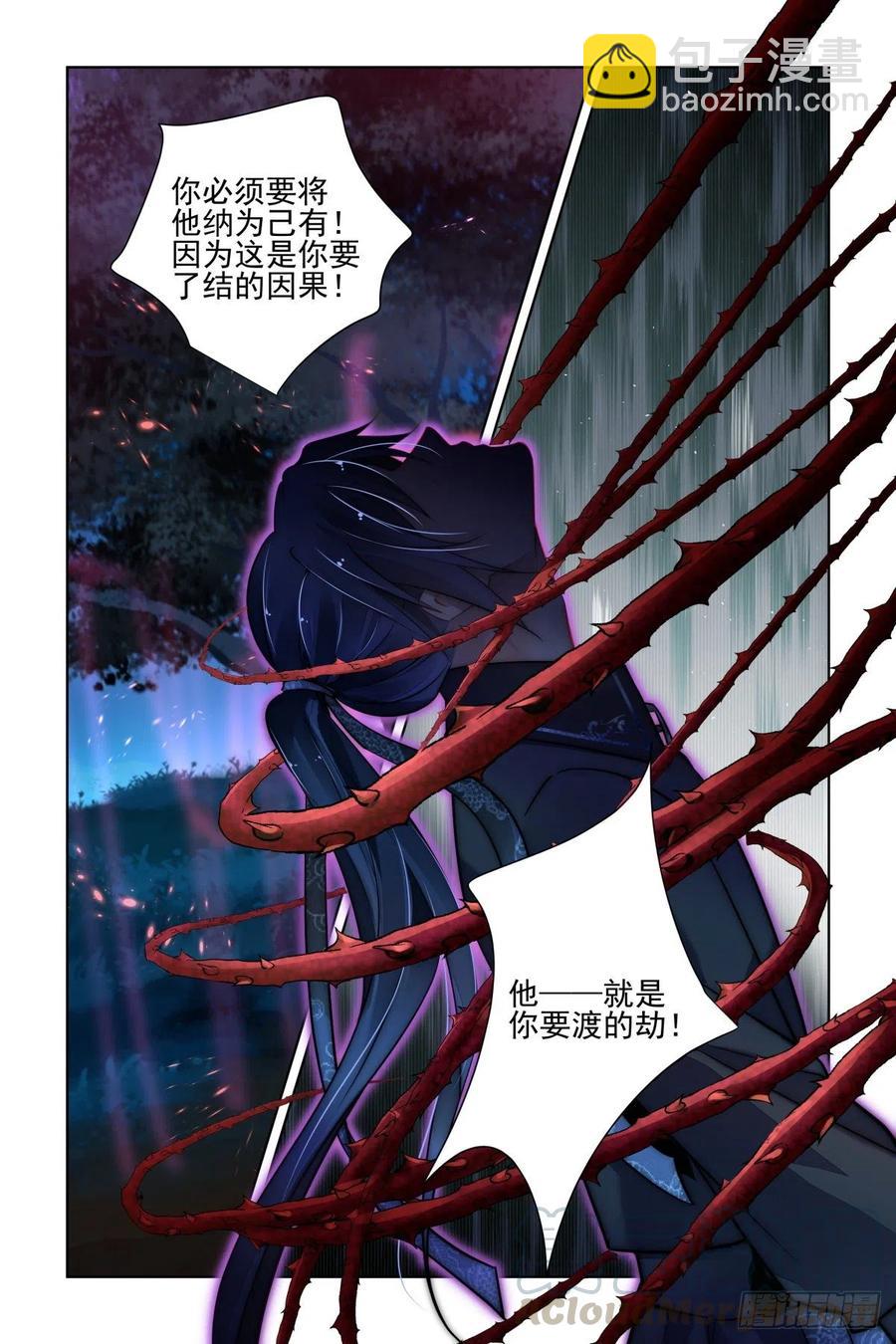 🍔灵契 555：渡劫 第12页