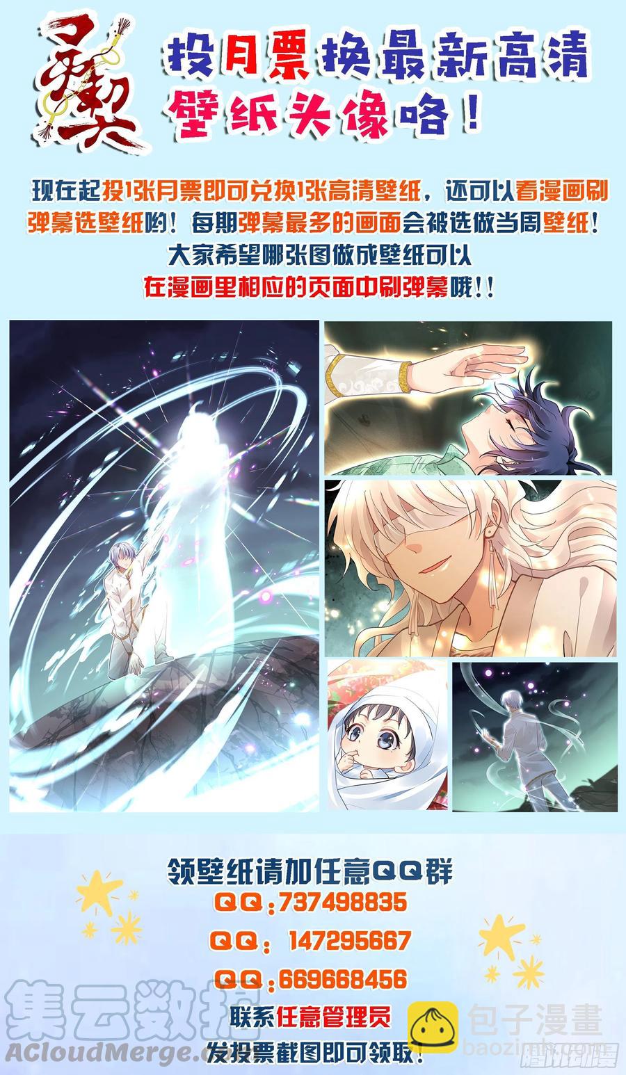 🍔灵契 555：渡劫 第13页