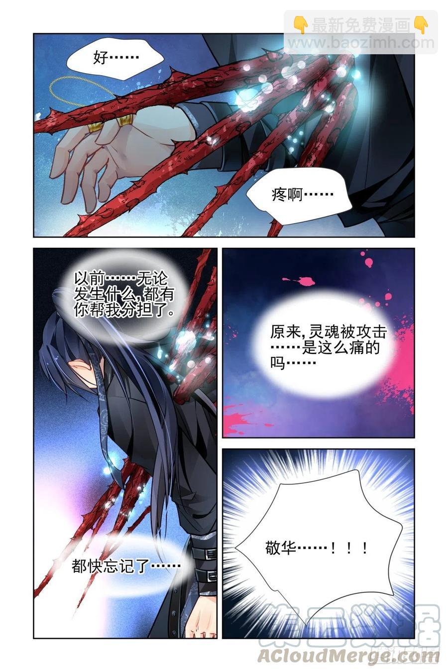 🍔灵契 555：渡劫 第4页