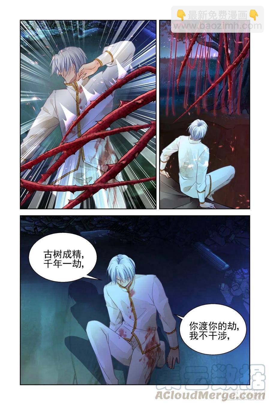 🍔灵契 555：渡劫 第8页
