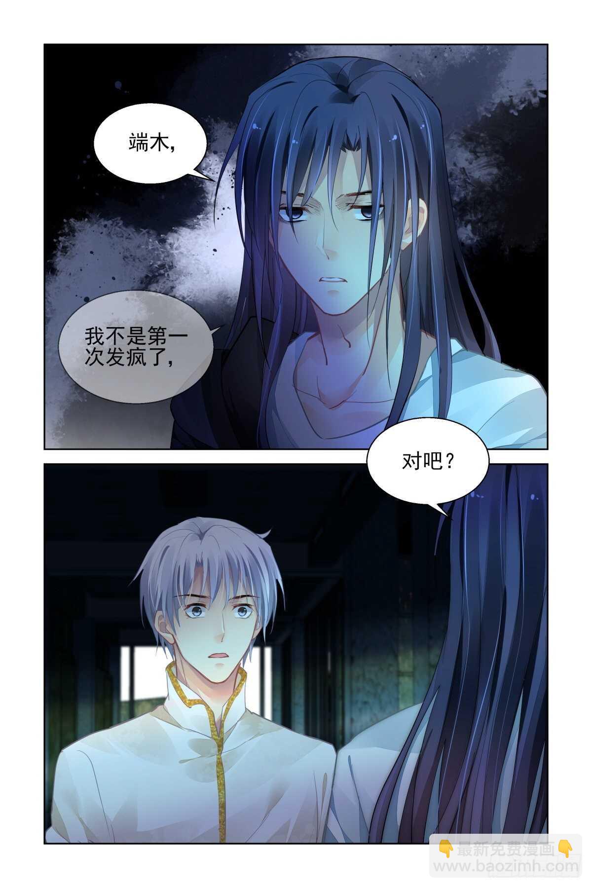 🍔灵契 537：家乡 第12页