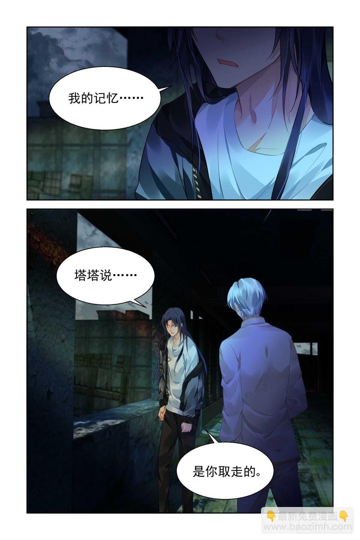 🍔灵契 537：家乡 第13页