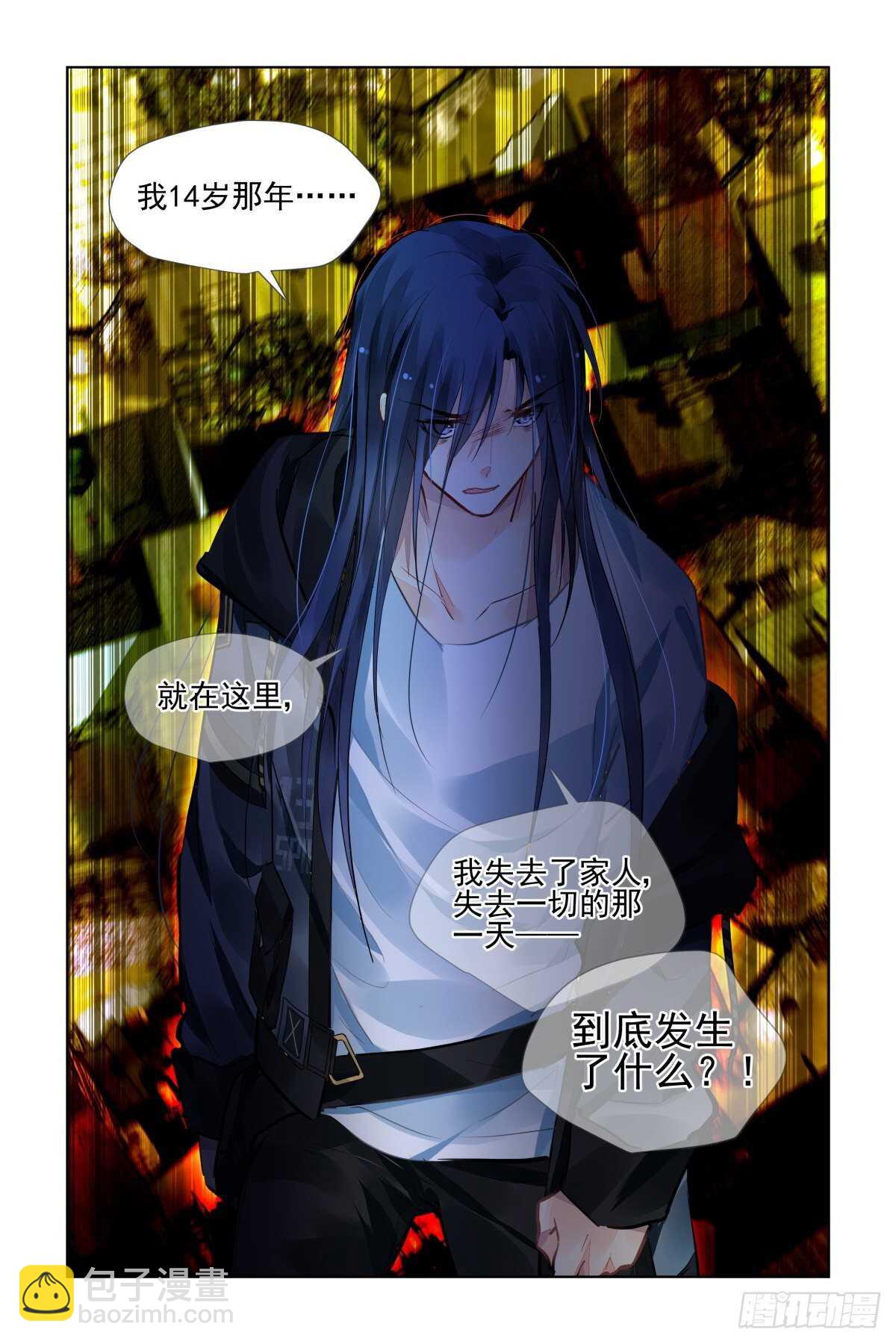 🍔灵契 537：家乡 第14页