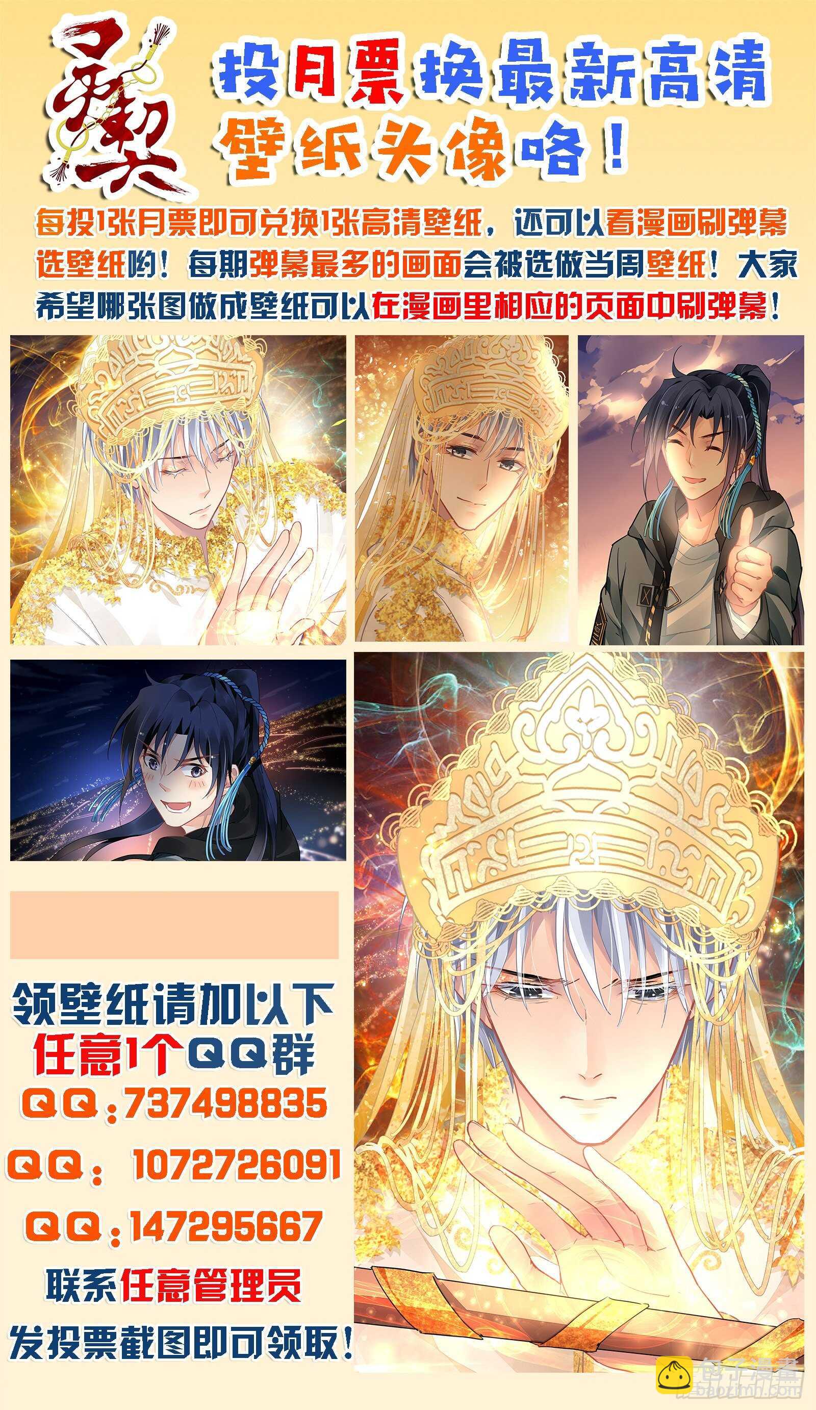 🍔灵契 537：家乡 第15页