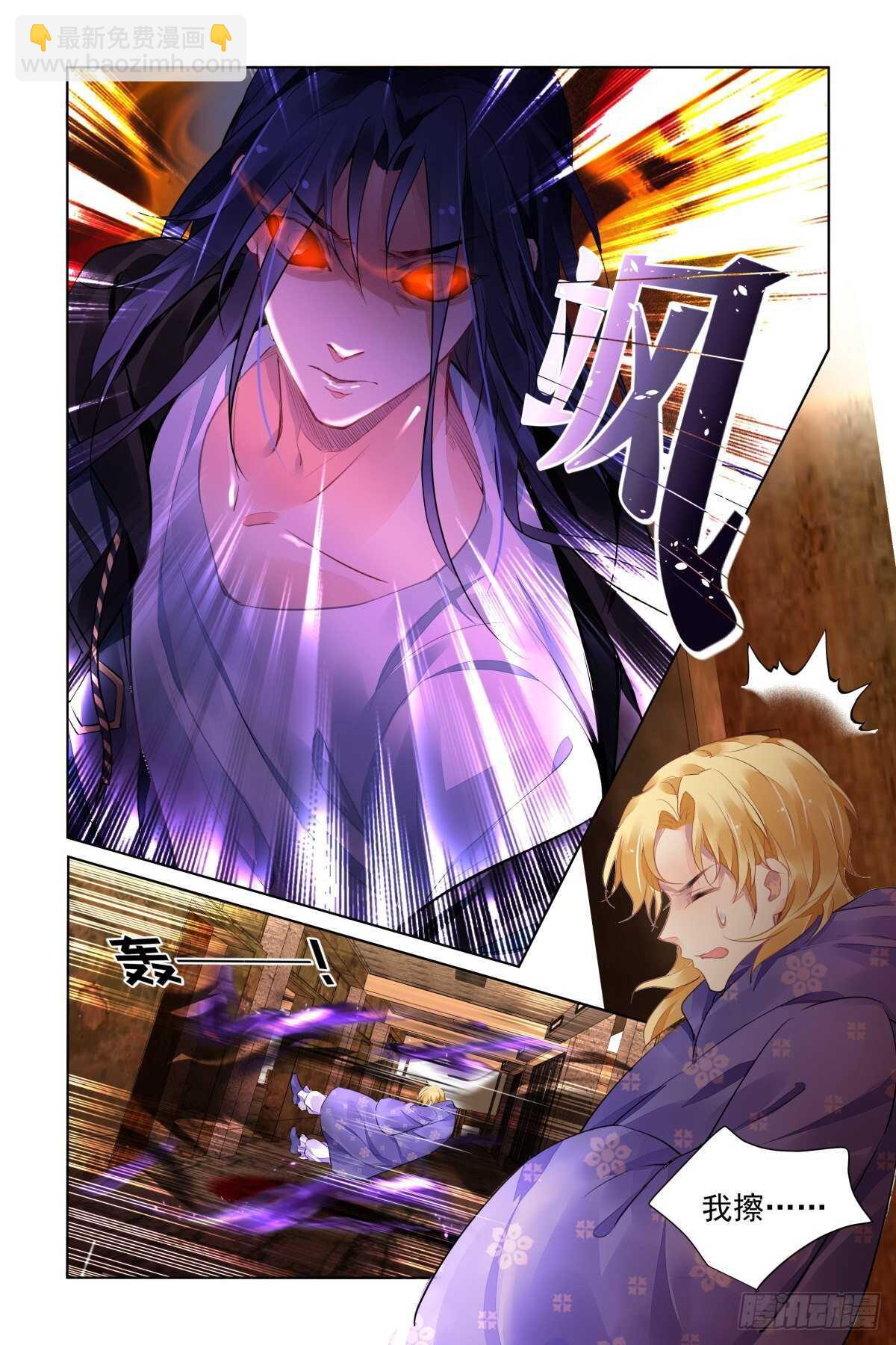 🍔灵契 537：家乡 第4页