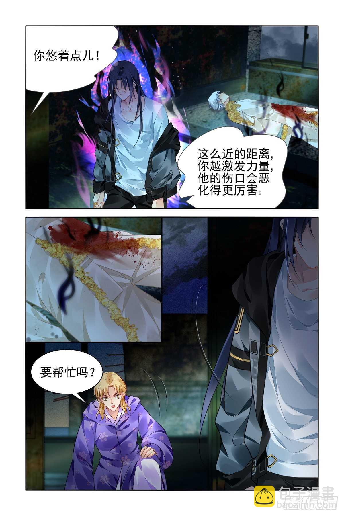🍔灵契 537：家乡 第5页