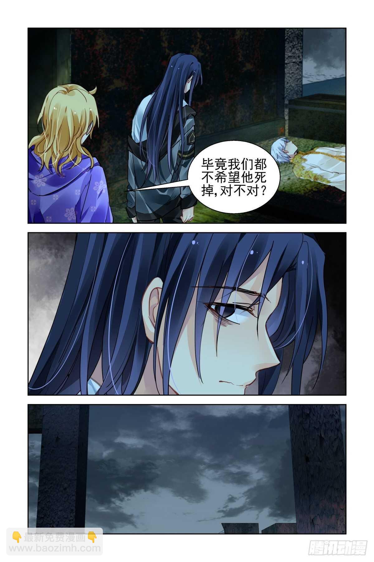 🍔灵契 537：家乡 第6页