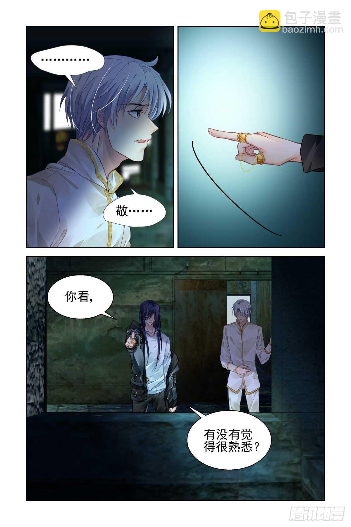 🍔灵契 537：家乡 第9页