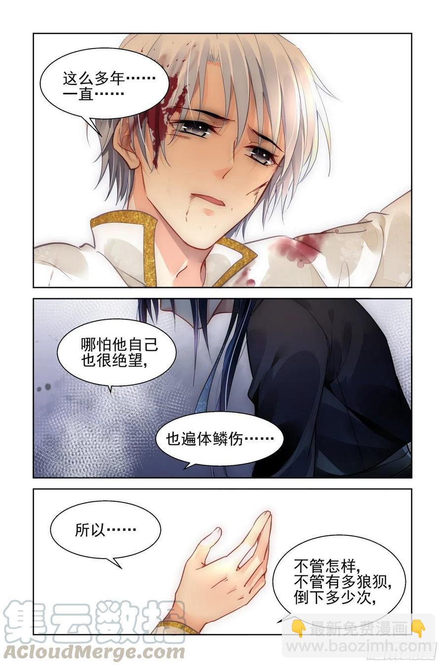 🍔灵契 557：许一个未来 第11页