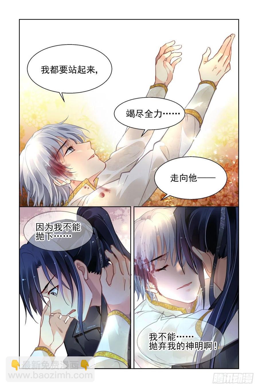 🍔灵契 557：许一个未来 第12页